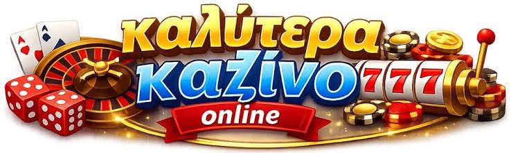 Νέα Διαδικτυακά Καζίνο Εξερευνώντας τις Νέες Ευκαιρίες